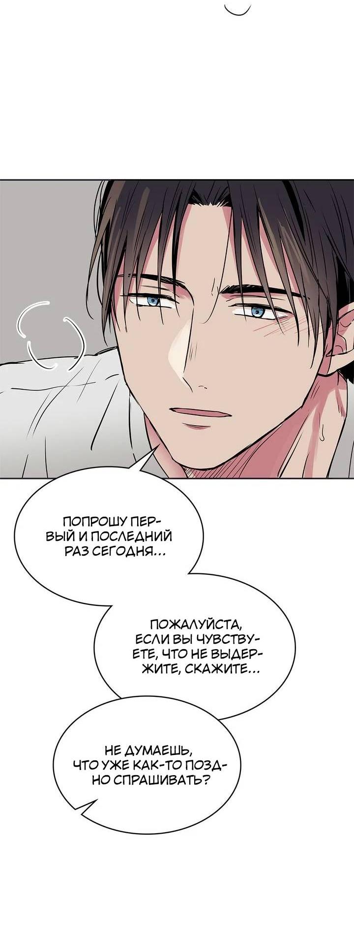 Манга Удачный кредит - Глава 39 Страница 27