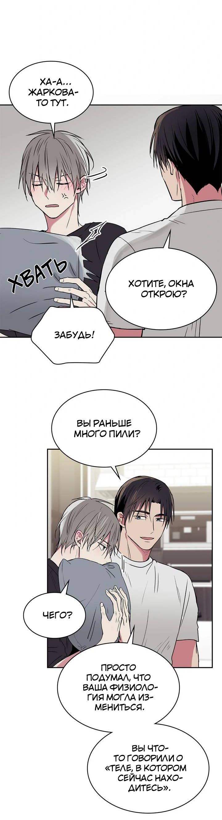 Манга Удачный кредит - Глава 39 Страница 5