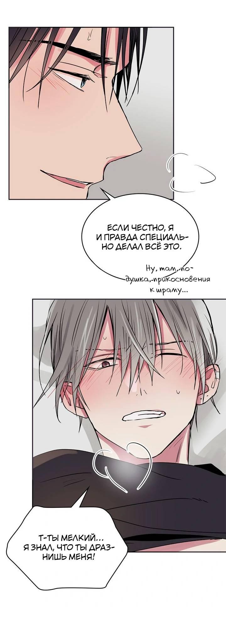 Манга Удачный кредит - Глава 39 Страница 25