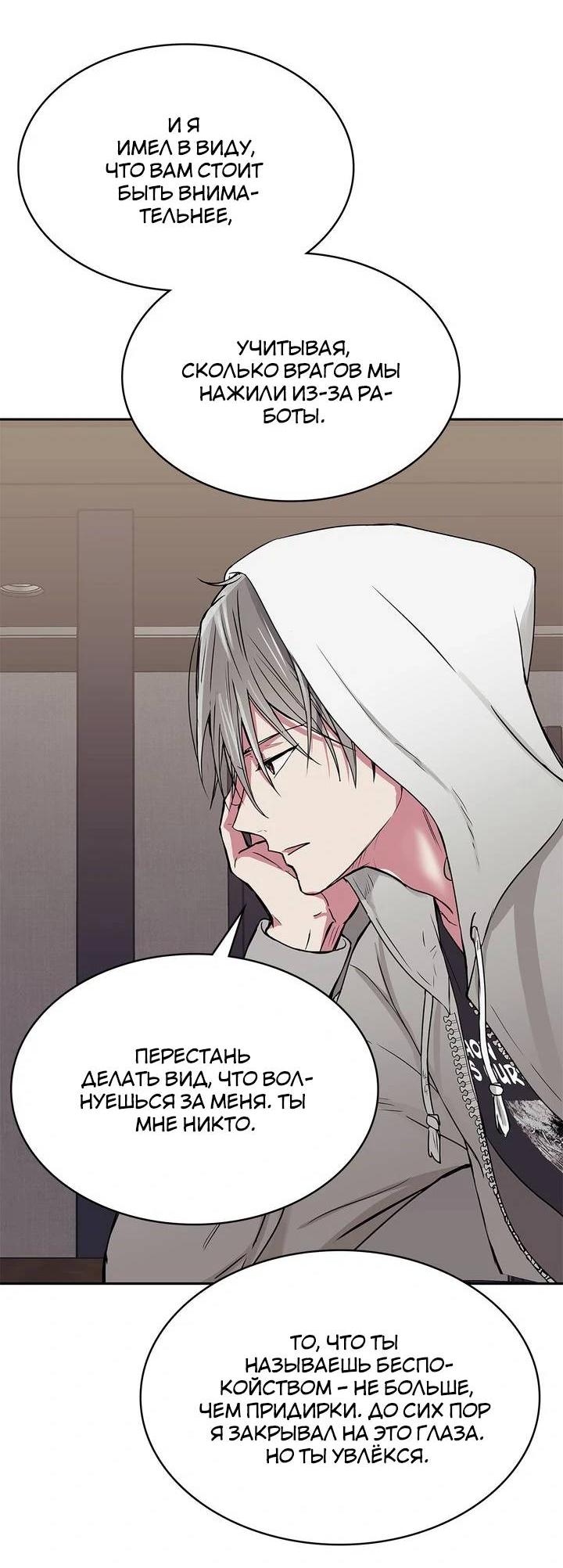 Манга Удачный кредит - Глава 41 Страница 12