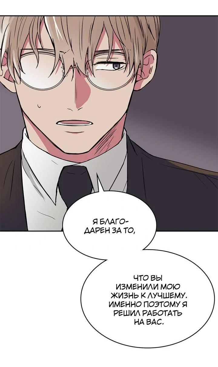 Манга Удачный кредит - Глава 41 Страница 11