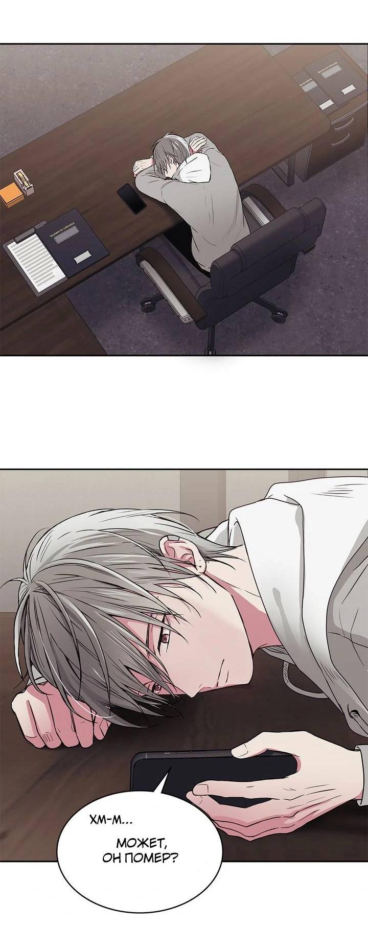 Манга Удачный кредит - Глава 41 Страница 7