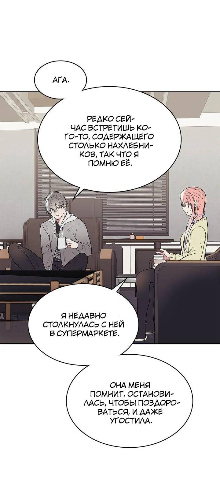 Манга Удачный кредит - Глава 41 Страница 27