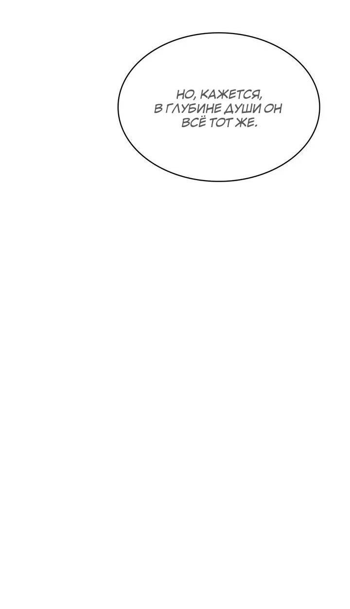 Манга Удачный кредит - Глава 41 Страница 15