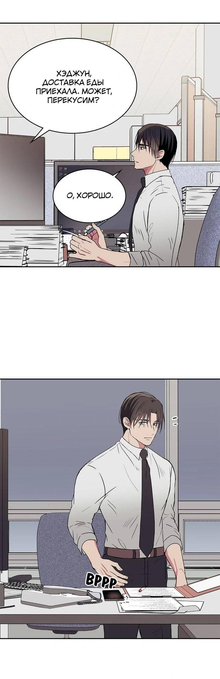 Манга Удачный кредит - Глава 41 Страница 35