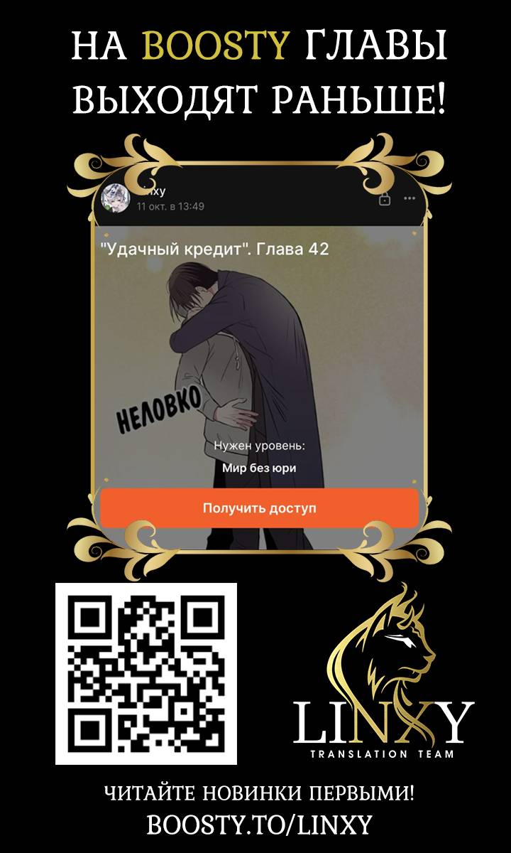 Манга Удачный кредит - Глава 41 Страница 41
