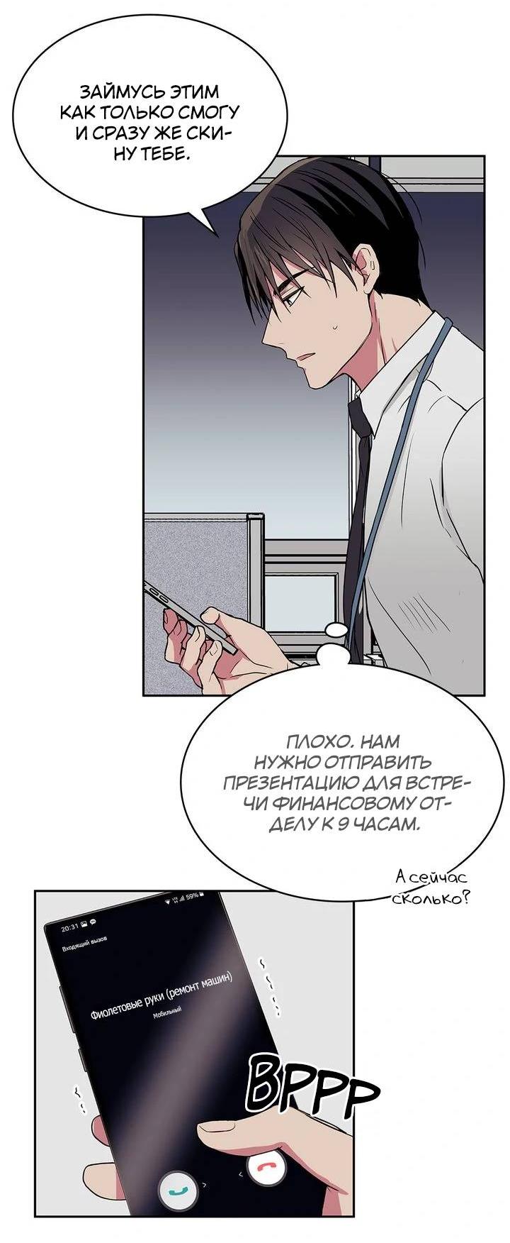 Манга Удачный кредит - Глава 41 Страница 19
