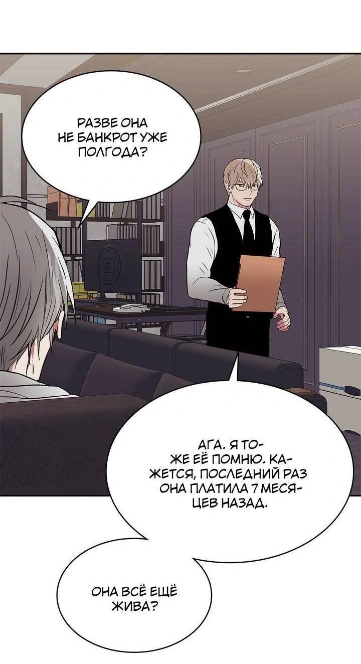 Манга Удачный кредит - Глава 41 Страница 28