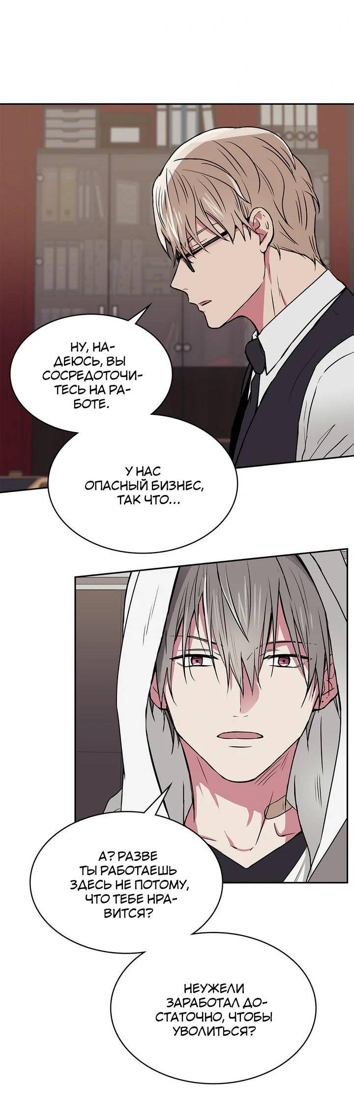 Манга Удачный кредит - Глава 41 Страница 10