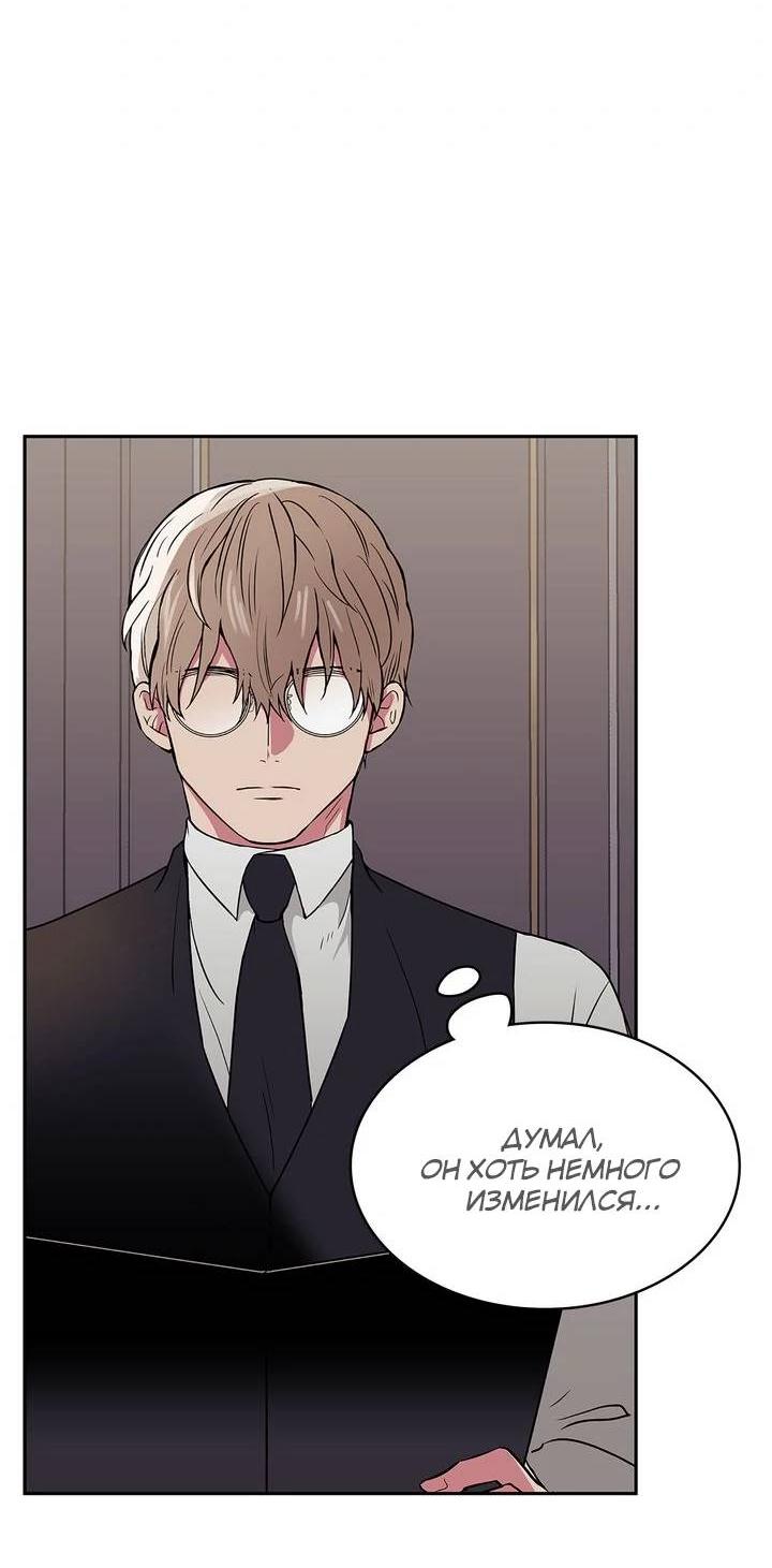 Манга Удачный кредит - Глава 41 Страница 14