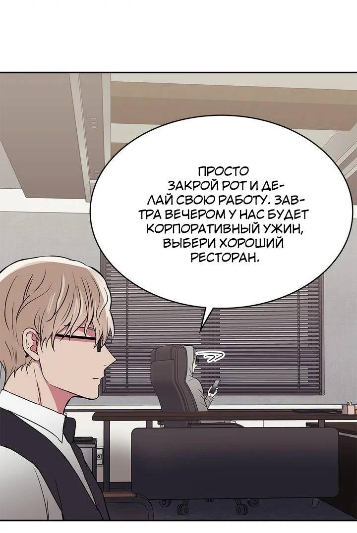 Манга Удачный кредит - Глава 41 Страница 13