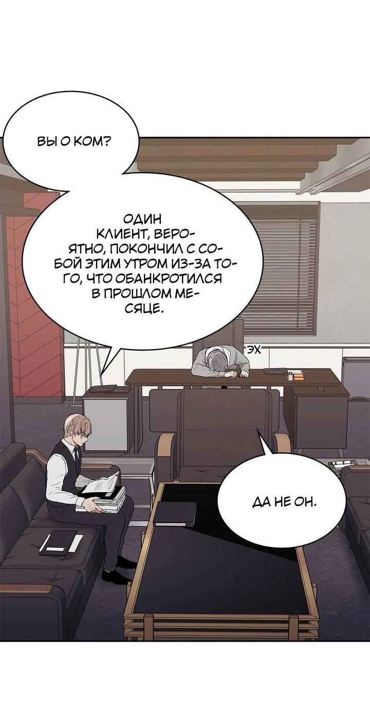 Манга Удачный кредит - Глава 41 Страница 8
