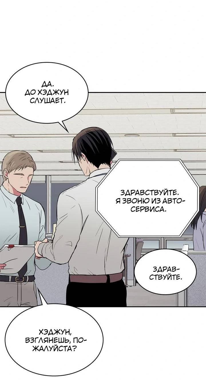 Манга Удачный кредит - Глава 41 Страница 20