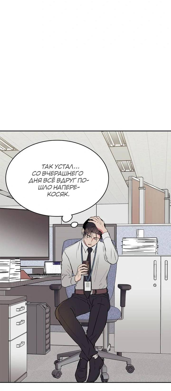 Манга Удачный кредит - Глава 41 Страница 22