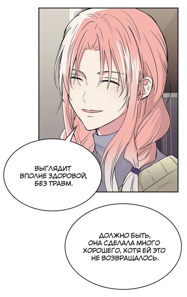 Манга Удачный кредит - Глава 41 Страница 29