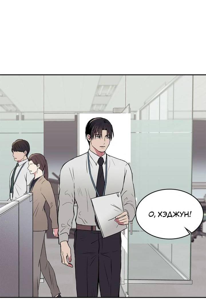 Манга Удачный кредит - Глава 41 Страница 16