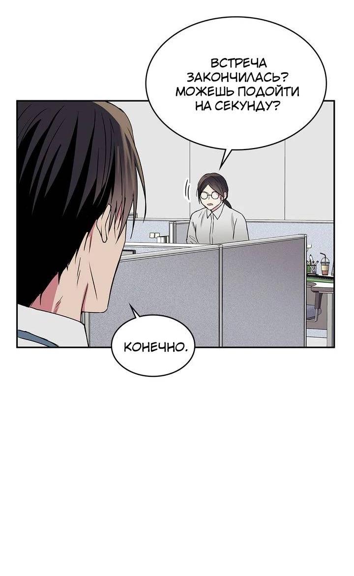 Манга Удачный кредит - Глава 41 Страница 17