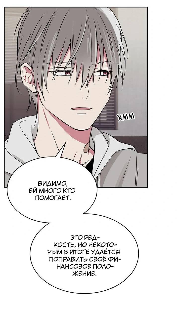 Манга Удачный кредит - Глава 41 Страница 30