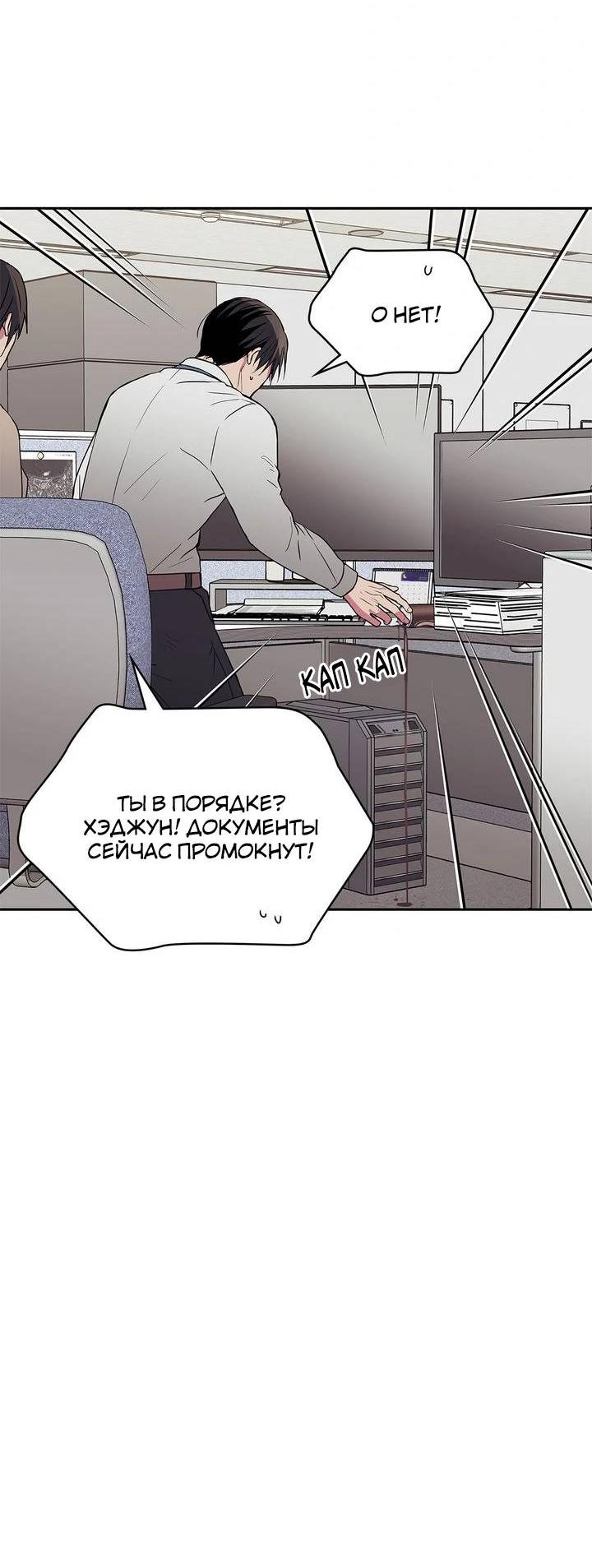 Манга Удачный кредит - Глава 41 Страница 25