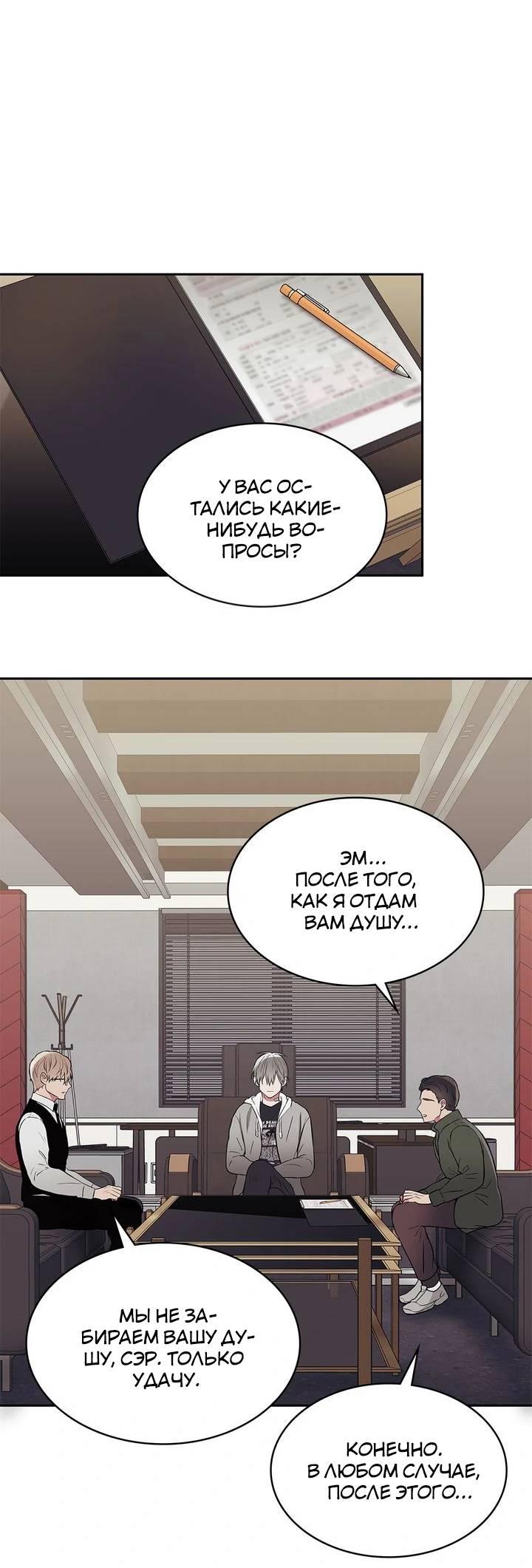 Манга Удачный кредит - Глава 41 Страница 1