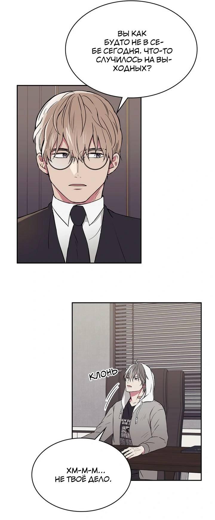 Манга Удачный кредит - Глава 41 Страница 9