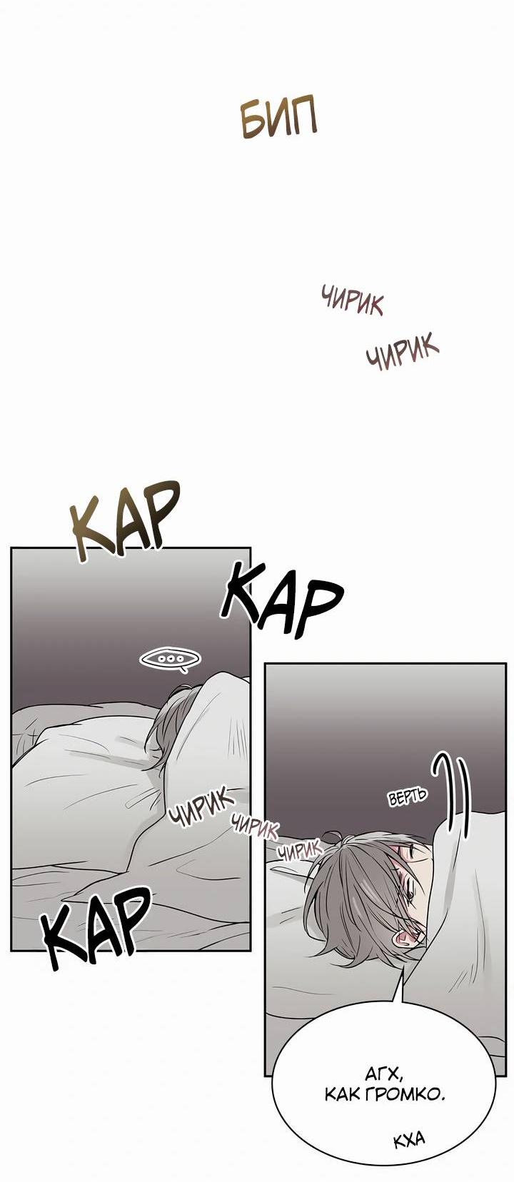 Манга Удачный кредит - Глава 40 Страница 3
