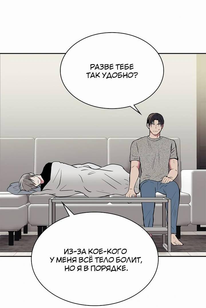 Манга Удачный кредит - Глава 40 Страница 13