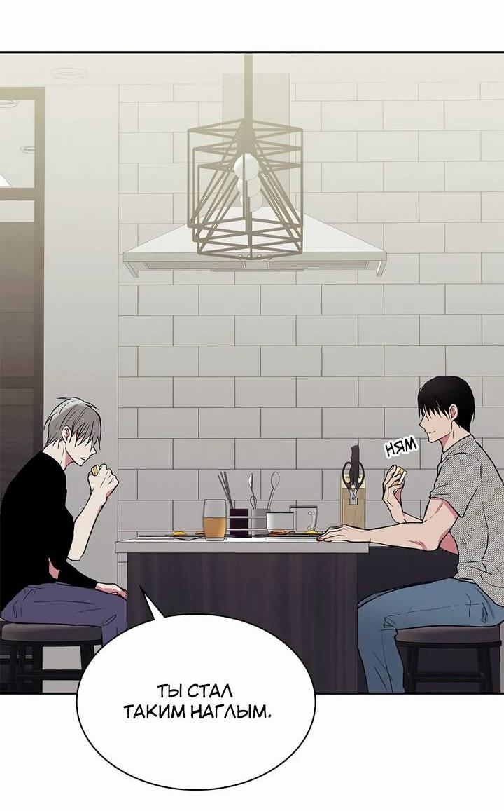 Манга Удачный кредит - Глава 40 Страница 19