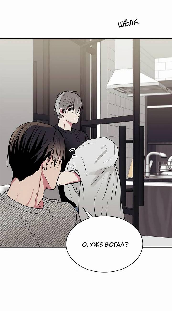 Манга Удачный кредит - Глава 40 Страница 10