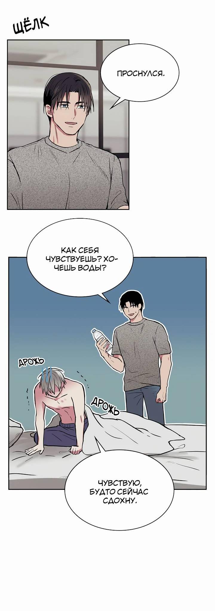 Манга Удачный кредит - Глава 40 Страница 5