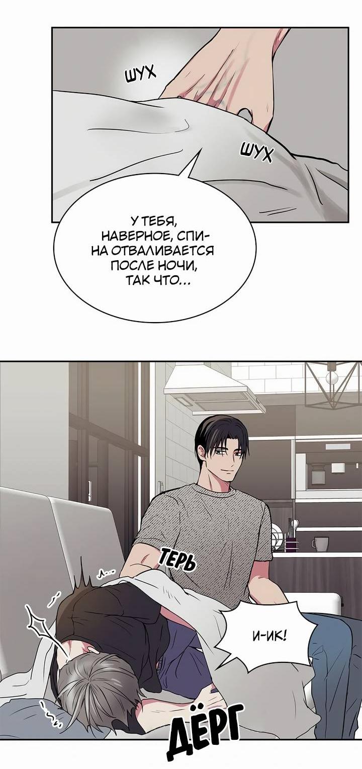 Манга Удачный кредит - Глава 40 Страница 15