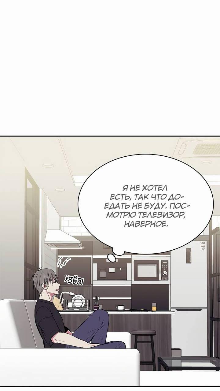 Манга Удачный кредит - Глава 40 Страница 31