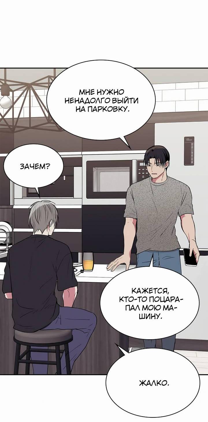 Манга Удачный кредит - Глава 40 Страница 29