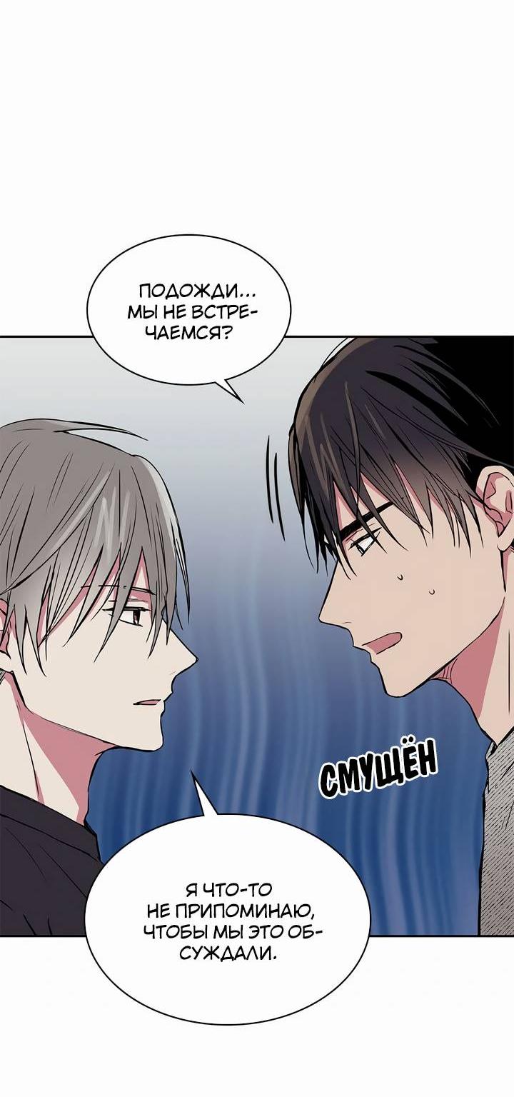 Манга Удачный кредит - Глава 40 Страница 23