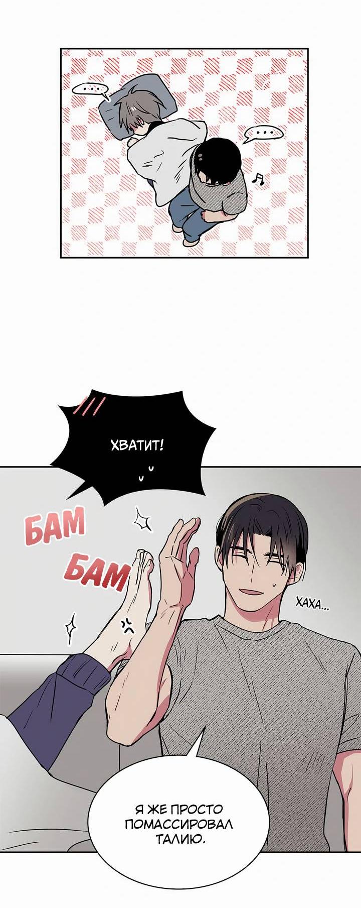 Манга Удачный кредит - Глава 40 Страница 16