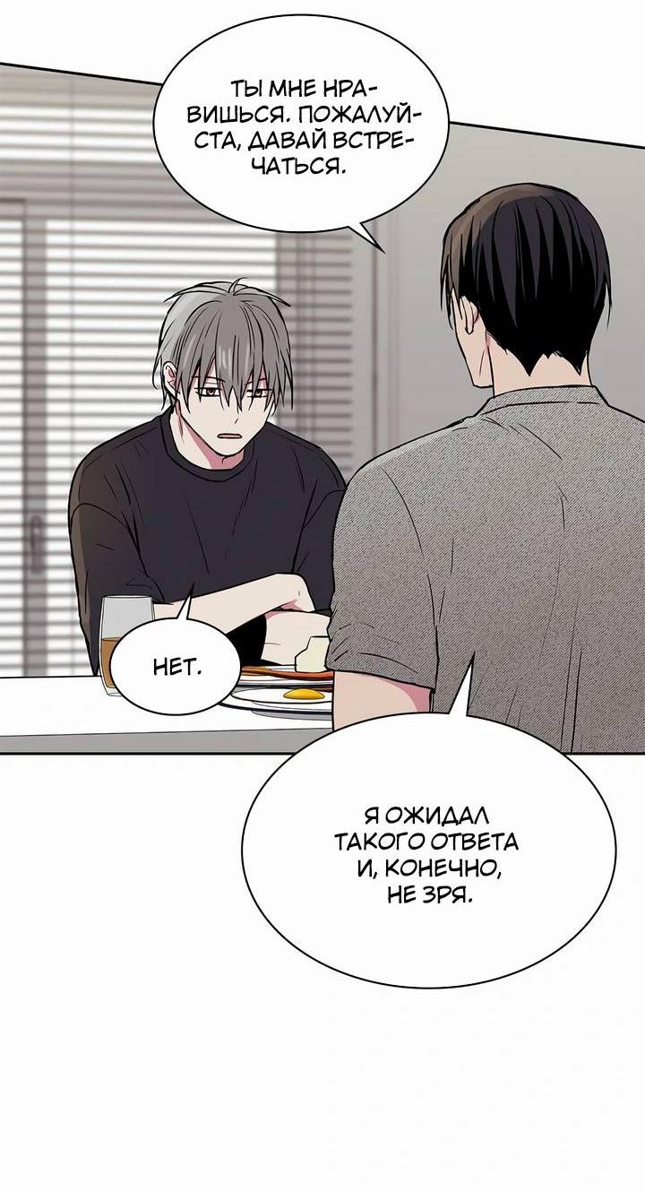 Манга Удачный кредит - Глава 40 Страница 25