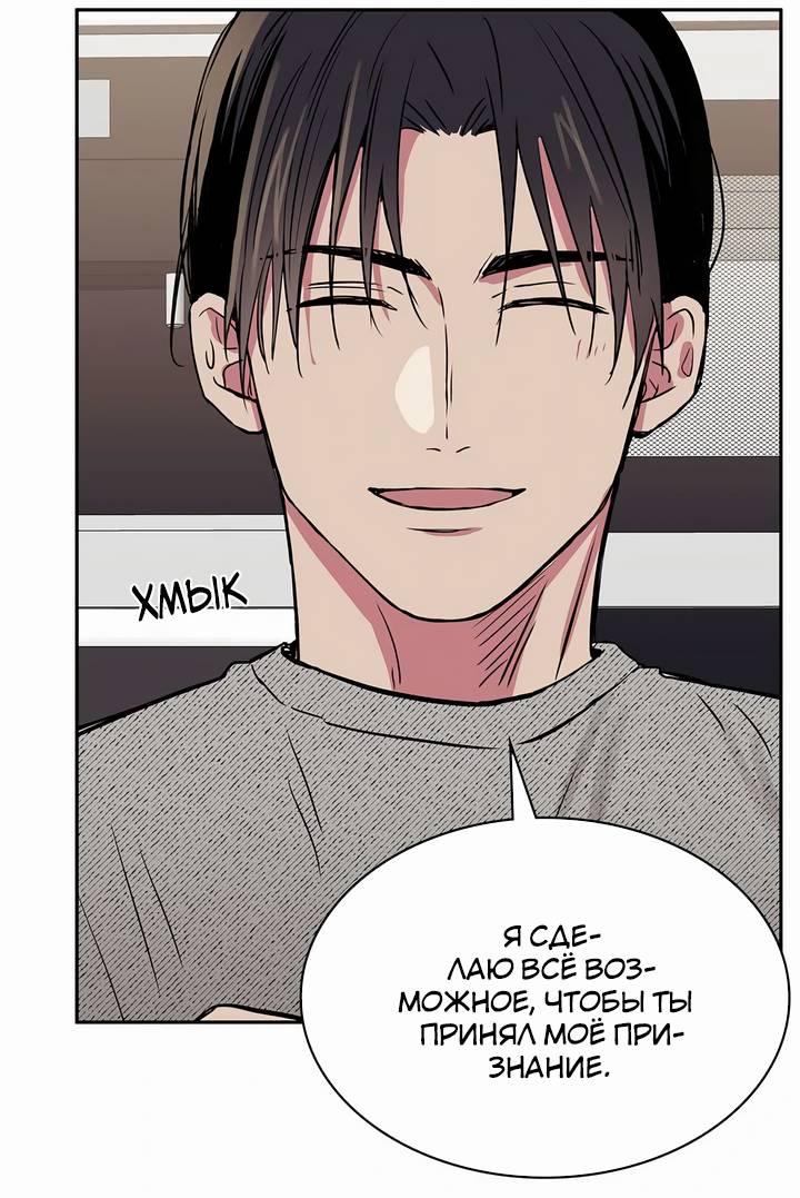 Манга Удачный кредит - Глава 40 Страница 26
