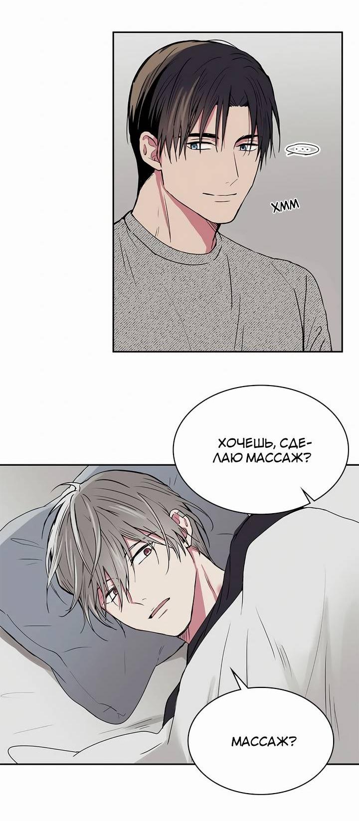 Манга Удачный кредит - Глава 40 Страница 14