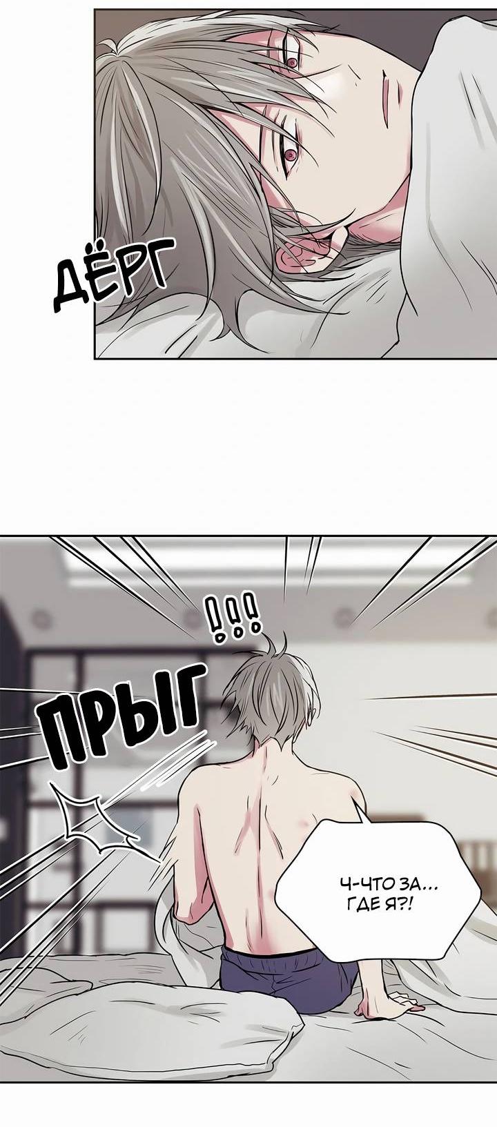 Манга Удачный кредит - Глава 40 Страница 4