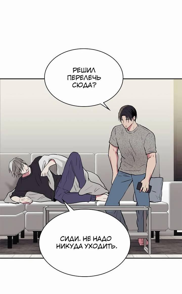 Манга Удачный кредит - Глава 40 Страница 12