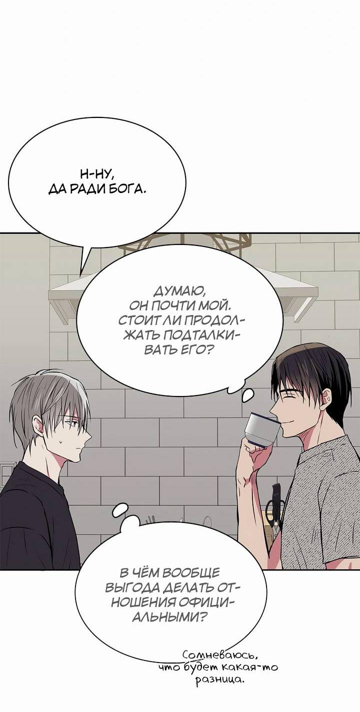 Манга Удачный кредит - Глава 40 Страница 27
