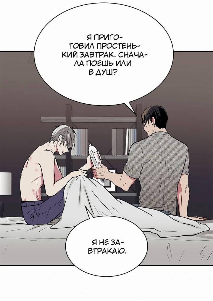 Манга Удачный кредит - Глава 40 Страница 7