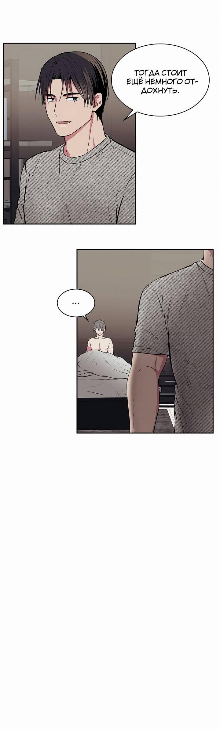 Манга Удачный кредит - Глава 40 Страница 8