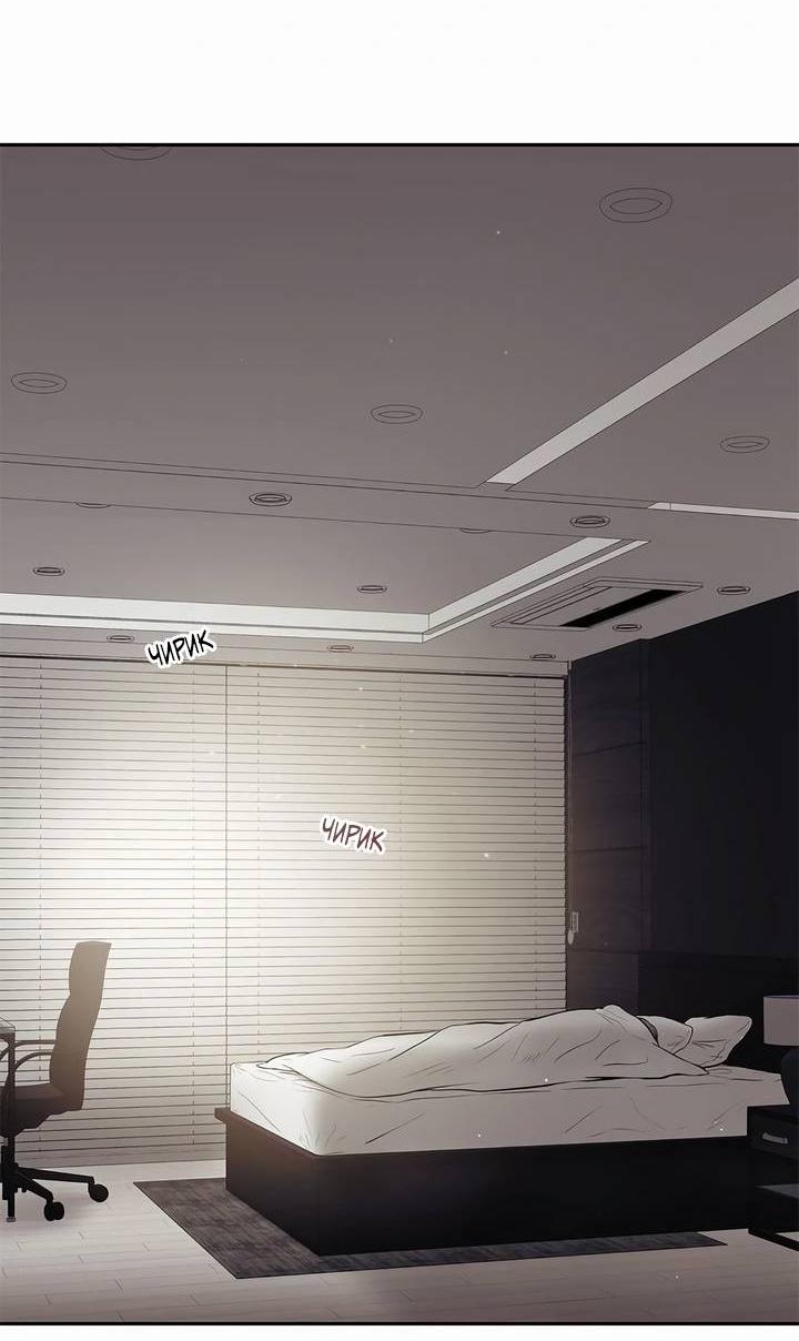 Манга Удачный кредит - Глава 40 Страница 2