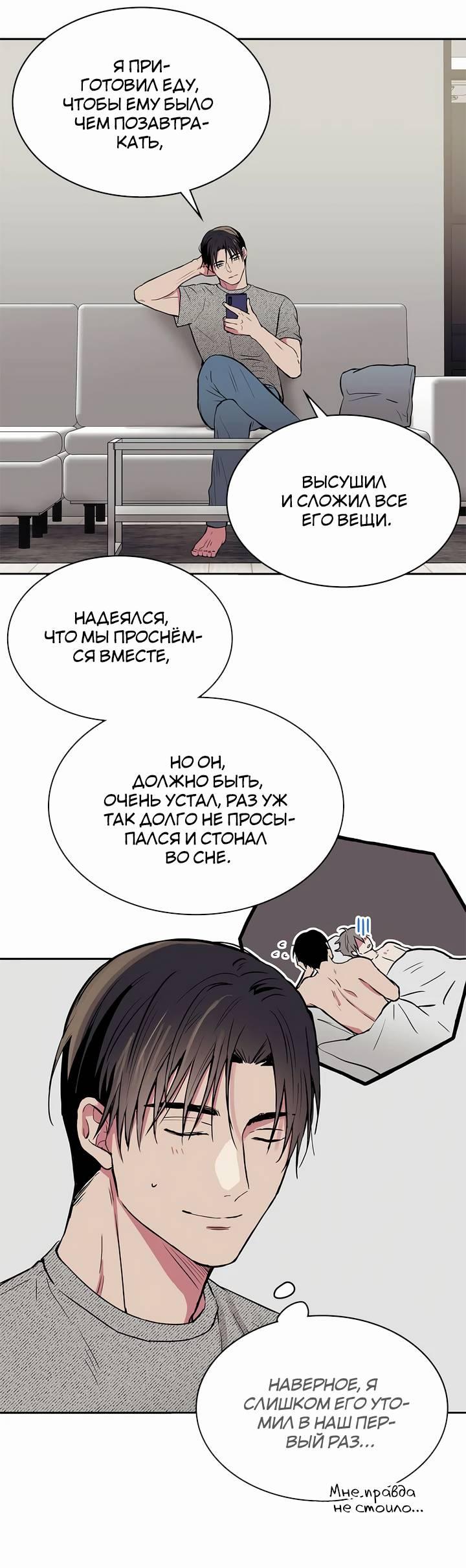 Манга Удачный кредит - Глава 40 Страница 9