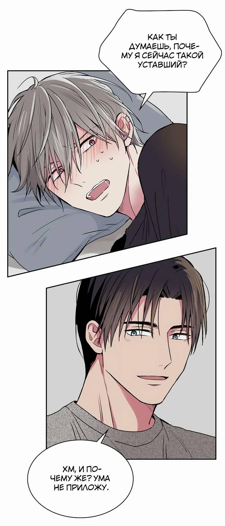 Манга Удачный кредит - Глава 40 Страница 17