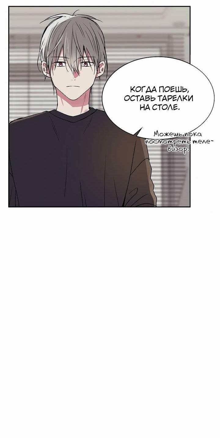 Манга Удачный кредит - Глава 40 Страница 30