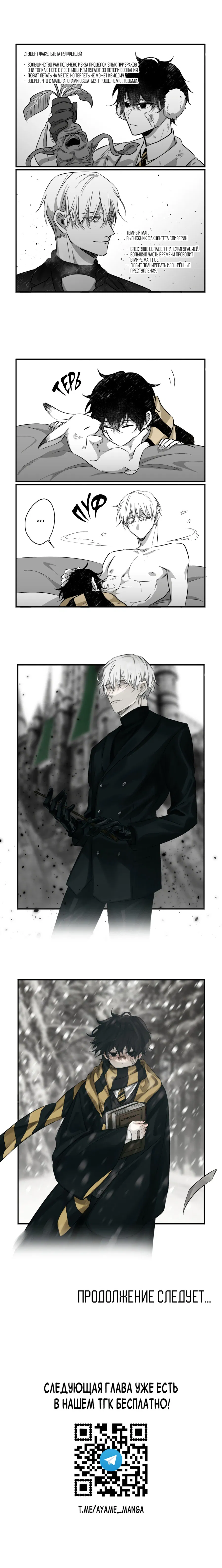 Манга #16647 - Глава 3 Страница 3