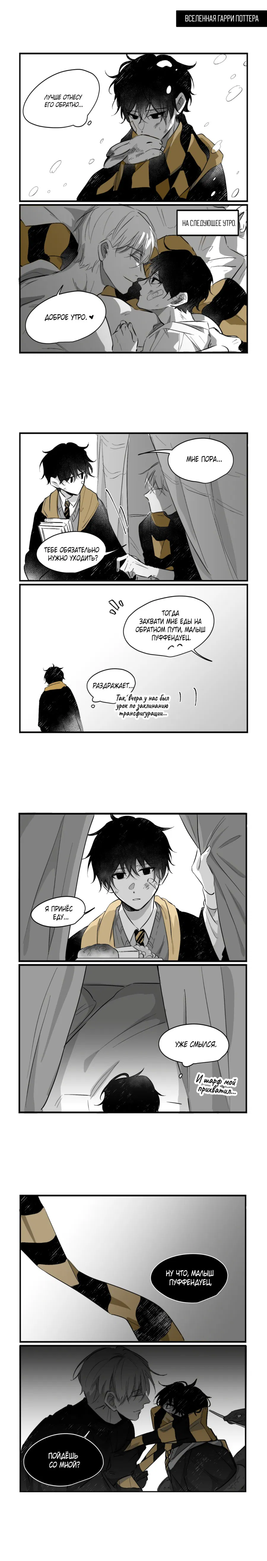 Манга #16647 - Глава 3 Страница 2