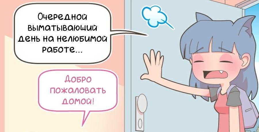 Манга Зайка по имени Лапин - Глава 79 Страница 1